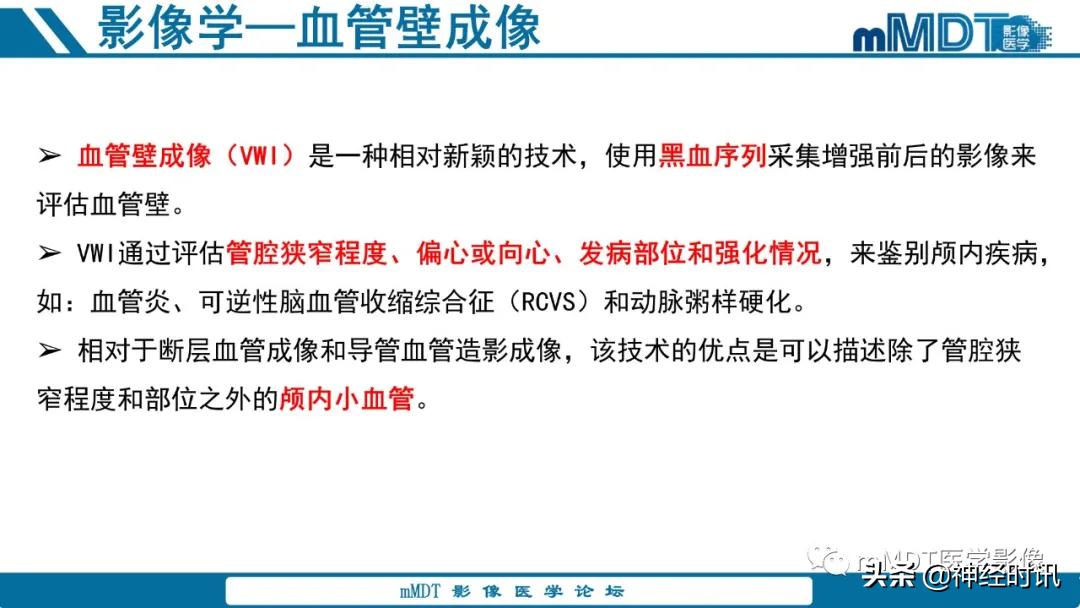 缺血性脑卒中护理课件,缺血性脑卒中讲课ppt