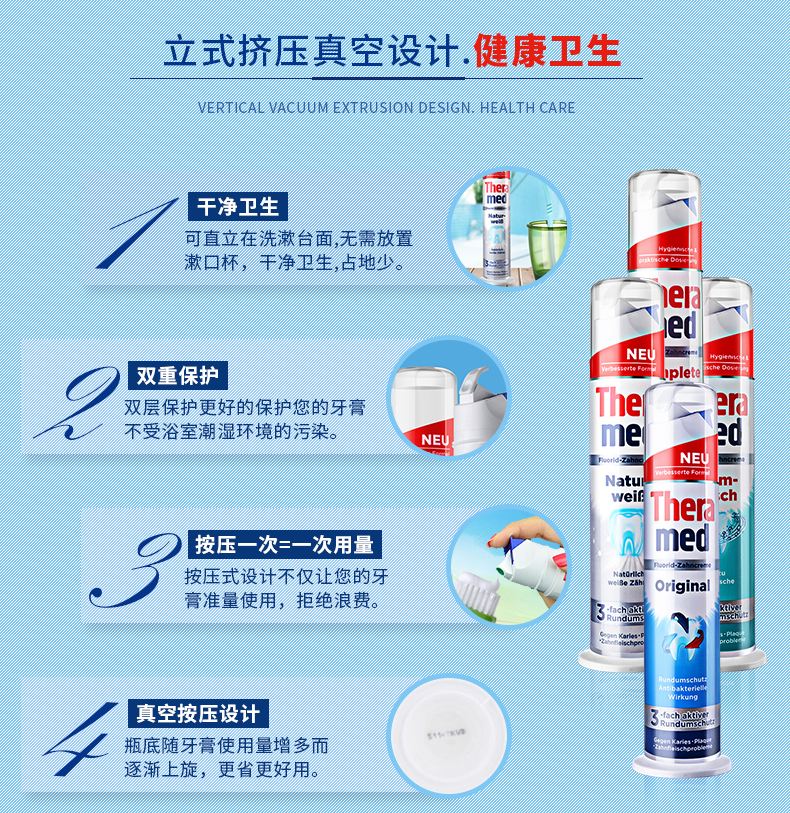 德国汉高泰瑞美立式牙膏,汉高泰瑞美测评