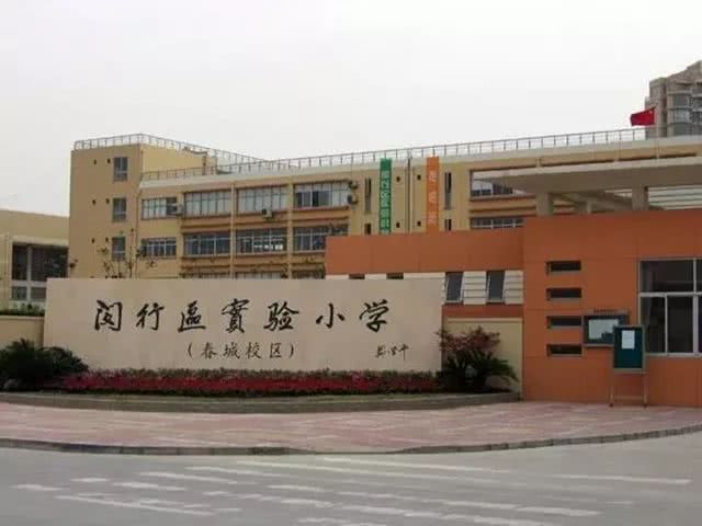 上海小学排名前十名的学校有哪些,上海22所中小学入选