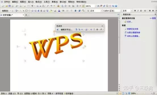 武汉金山办公工作怎么样,在金山办公工作
