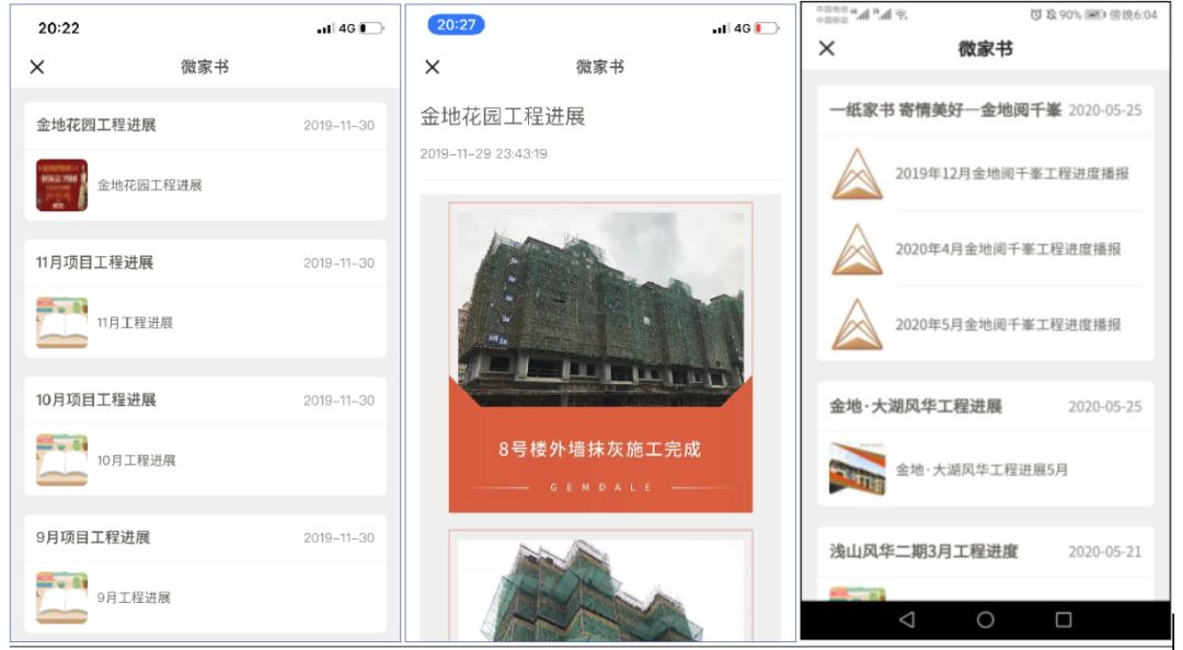 金地智慧服务企业使命和愿景,金地客服能解决纠纷吗