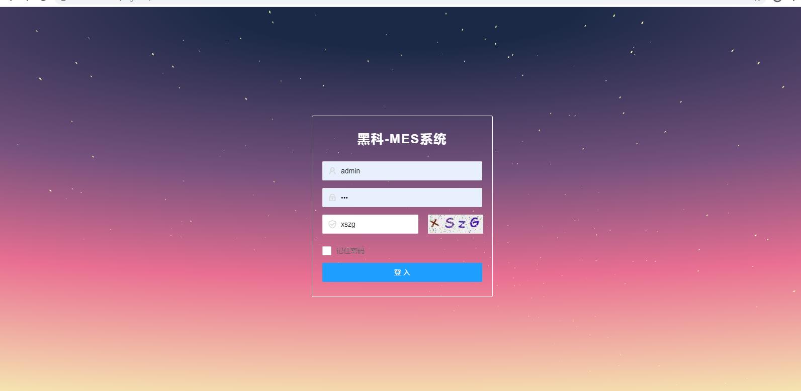 springboot开源erp系统,开源mes系统基于springboot开源框架
