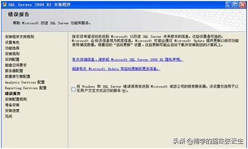sql2008数据库完整版安装教程,sqlserver2008r2数据库安装步骤
