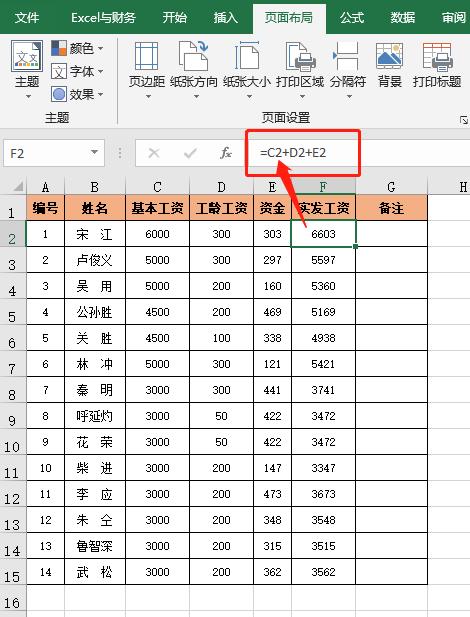 表格打印技巧教程大全,打印怎么横着打表格