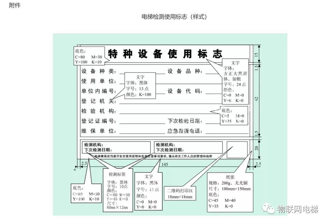 电梯检测视频录像要求,电梯检测实时录像