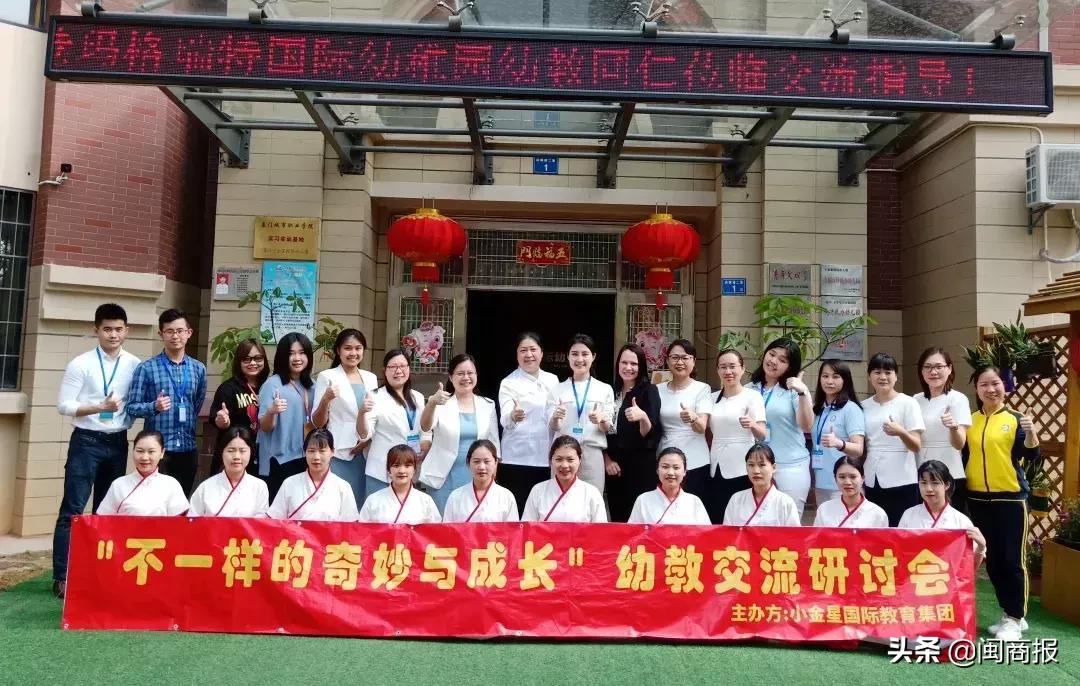 香港玛歌瑞特参访团到厦门幼儿园互动交流