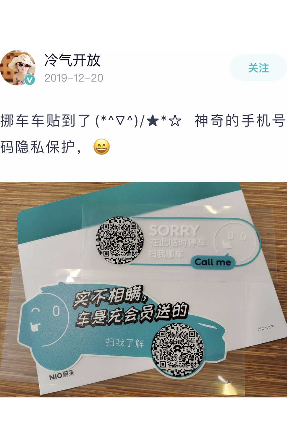 社区超抢手的二维码车贴上新,别再错过!