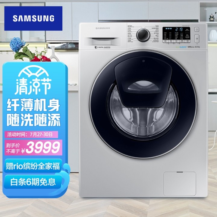 滚筒洗衣机选海尔美的还是小天鹅,1500的洗衣机推荐海尔还是小天鹅