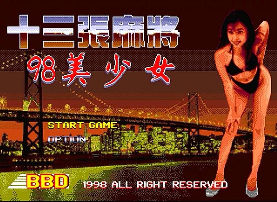 md有什么经典游戏,我曾经玩过的游戏