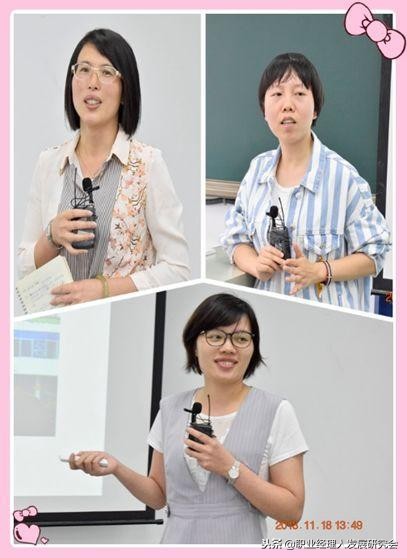 职业经理人管理思维,职业经理思维