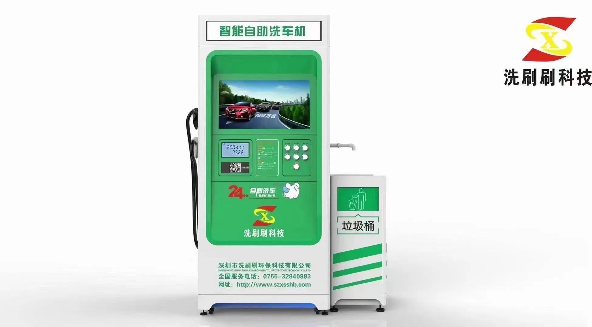 6元共享自助洗车项目落地24小时营业