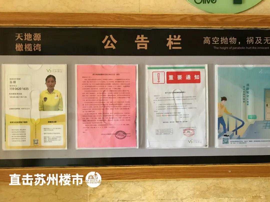 苏州园区业主更换物业,小区换万科物业能提高房价吗