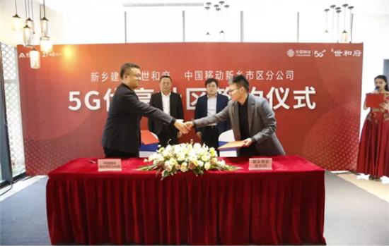 建业中标中国移动郑州,汝南建业中国移动