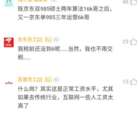 鐢风殑985姣曚笟,鐢峰瓙985纭曞+姣曚笟