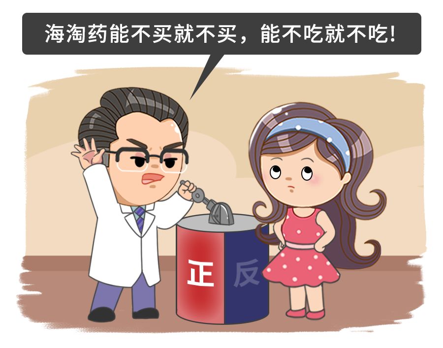 海淘儿童药品暗藏风险,海淘童药需谨慎