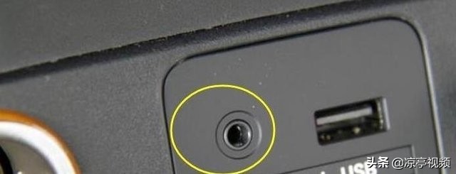 汽车上这些插口你知道怎么用吗,汽车上好多插口都是干啥用的