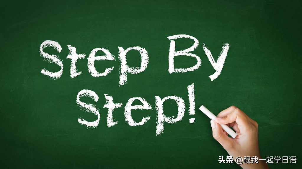 「日语一级」日语N1学习中常见的字面难解词（上）