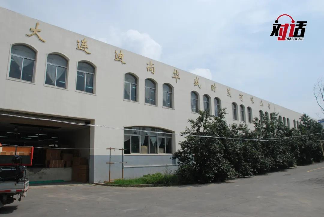 迪尚集团董事长朱立华个人简历,威海迪尚集团董事长朱立华