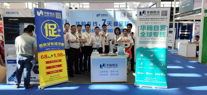 华翰物流服务商,华翰物流公司