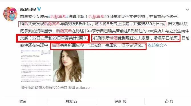 马蓉宋喆的婚外情证据,马蓉酒店出轨证据