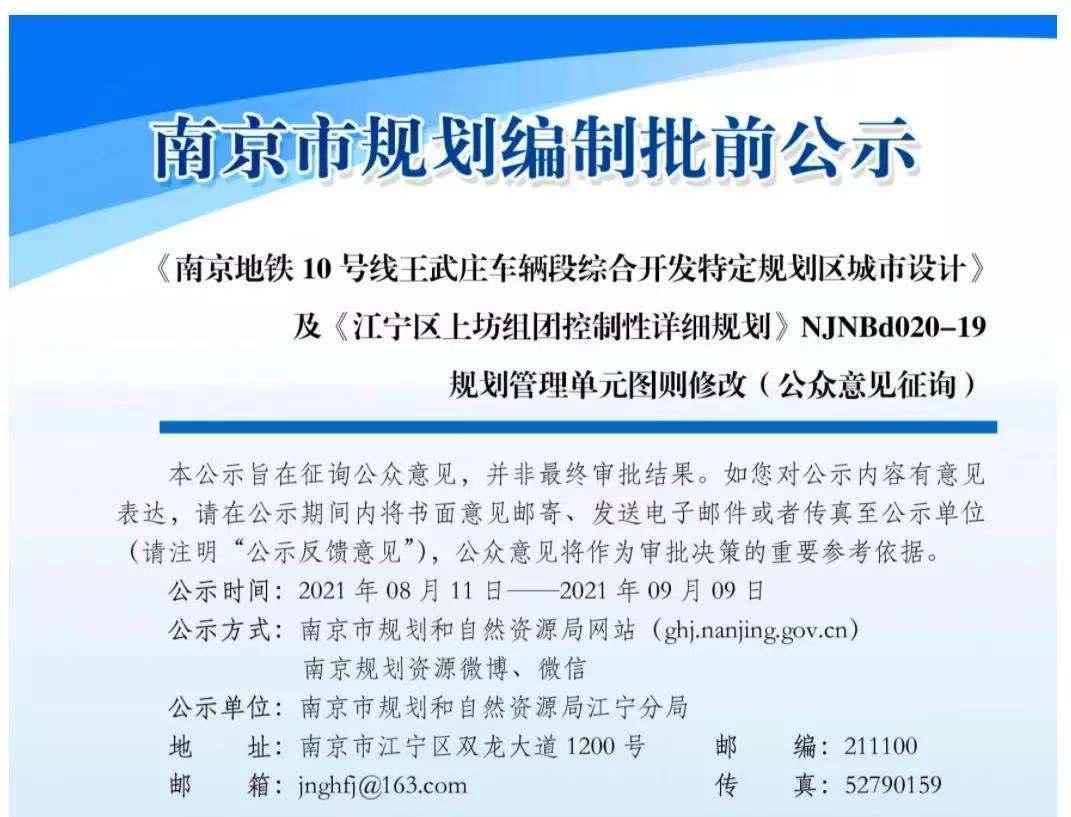 南京中运量轨道交通,南京轨道交通已建成几条线