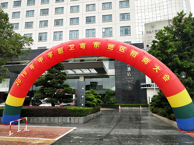 鑱氬娍鍏辫耽浼佷笟钀ラ攢浼氬懆鍙ｇ珯,涓畤鍘ㄥ崼鎷涘晢鏂规