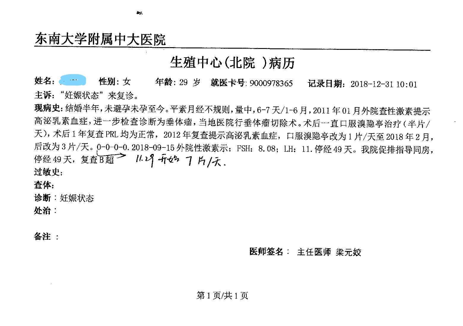 月经不来难怀孕,月经不来怀孕有什么症状