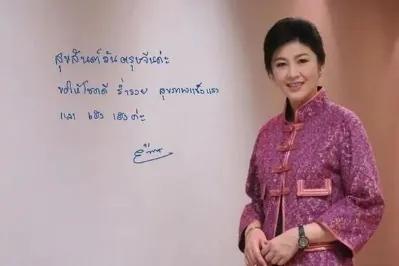 “最美总理”英拉送新年祝福,穿唐装太气质,53岁状态绝了