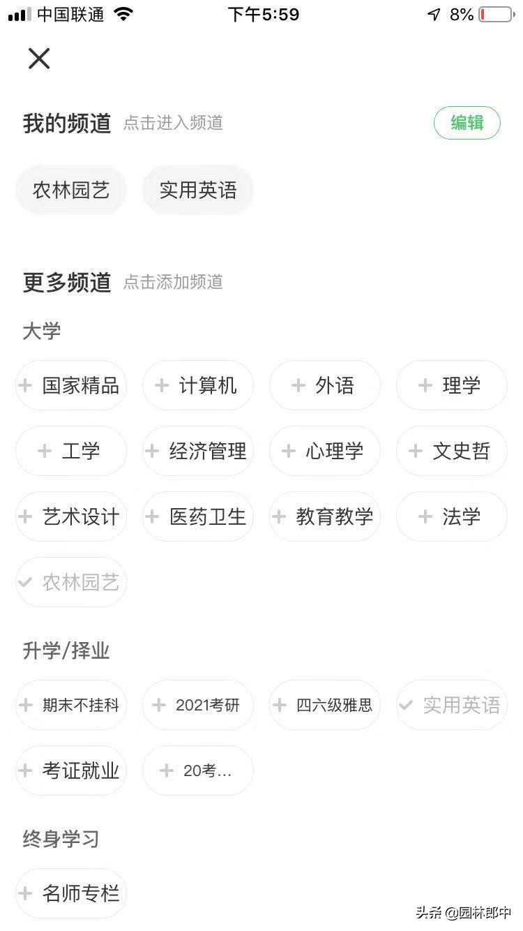 疫情期间园林人的辛苦,疫情期间园林人做什么