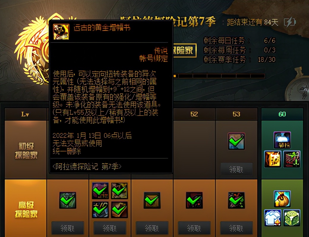 dnf增幅装备怎样最划算,dnf增幅用什么装备最划算