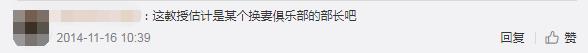 家长吐槽老师教怀孕,老师教生理知识被家长吐槽