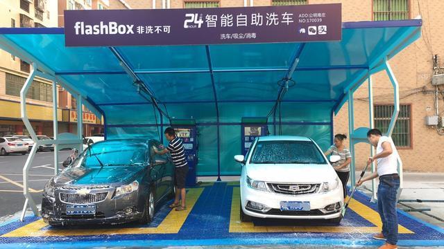 etcc24h共享自助洗车能赚钱吗,共享洗车有什么前景