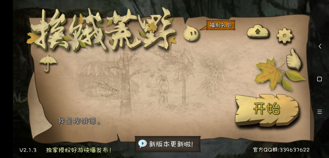 推荐点好玩的模拟经营游戏,模拟经营卡牌好玩的游戏