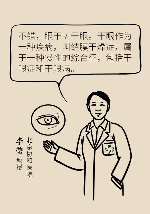 缓解眼干眼涩眼疲劳用什么眼药水,不要乱点眼药水