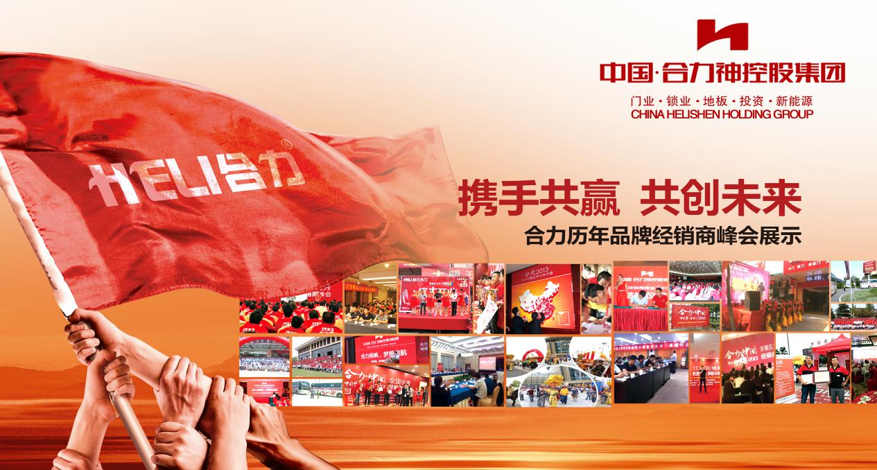 木门大品牌合力门,合力门业十大品牌