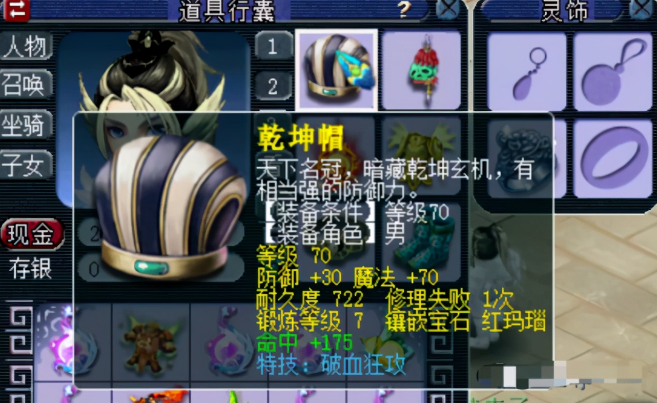 梦幻西游stl任务,梦幻西游stl任务带什么法宝