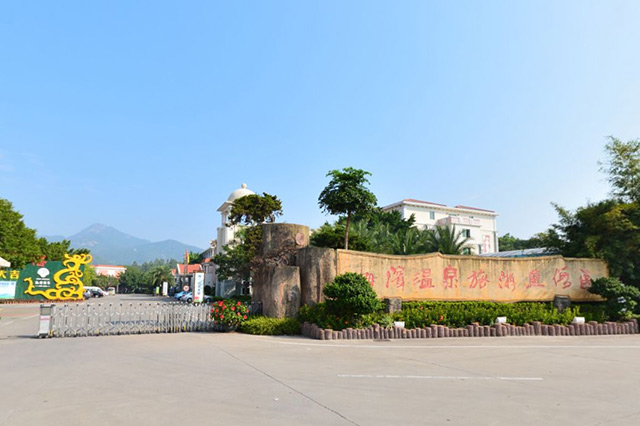 惠州博罗怡情谷温泉是真温泉吗,惠州海滨温泉情侣温泉屋