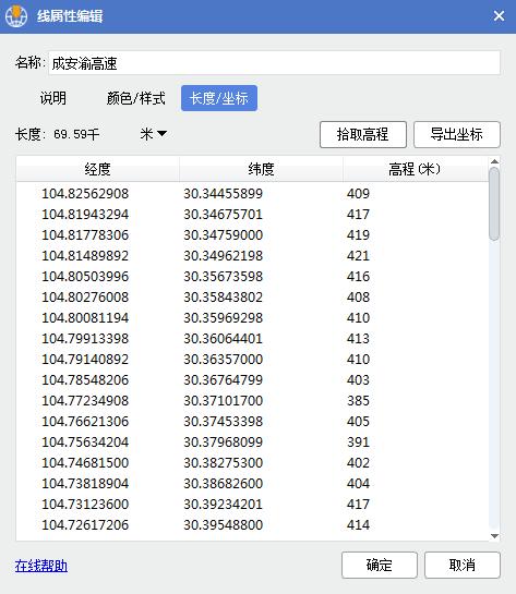 万能地图中的标注参数,万能地图导航