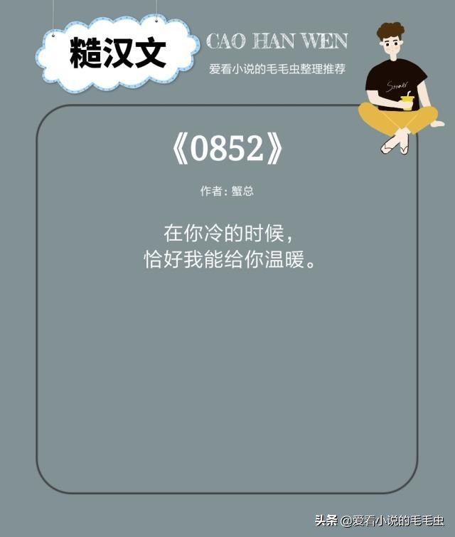 5本糙汉文男友力爆表荷尔蒙爆棚,15本男主非常爷们的糙汉文