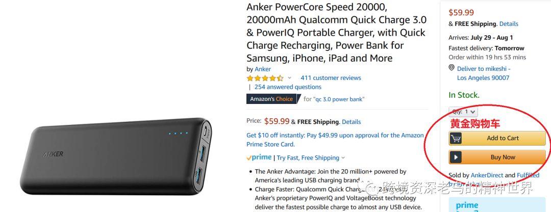 亚马逊新手卖家入门基本知识,亚马逊新手入门必备100个问题