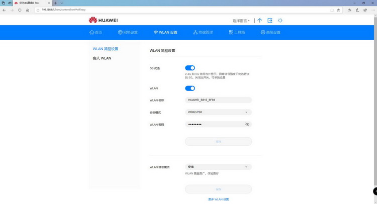 华为4g无线路由器2pro功能,华为移动路由pro和4g路由2pro