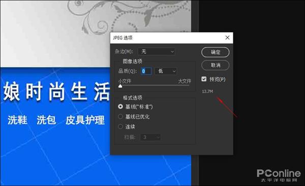 ps如何导出300分辨率jpg,ps快速导出多个jpg图片