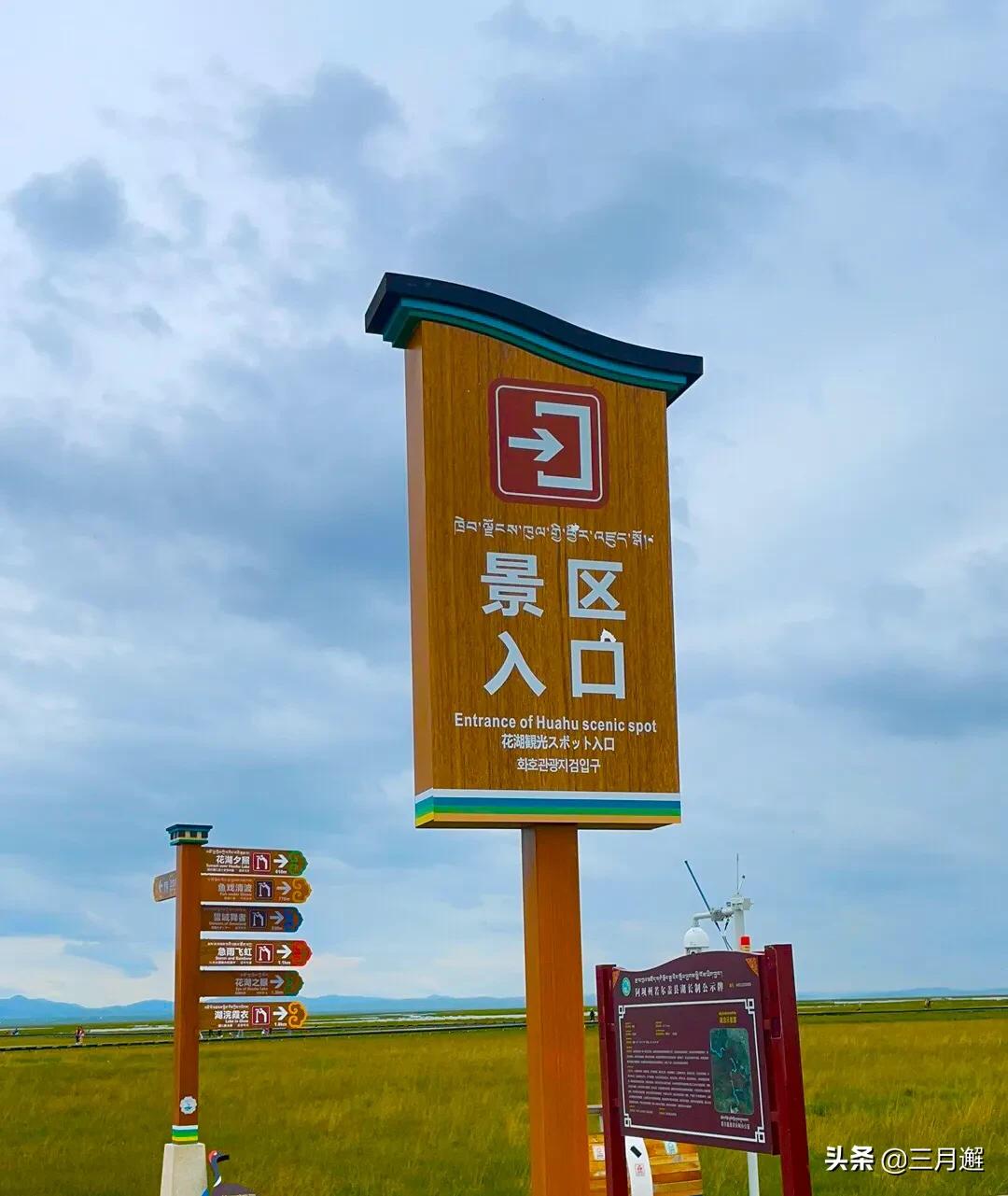 下雨天的若尔盖能去吗,阴雨天的若尔盖花湖