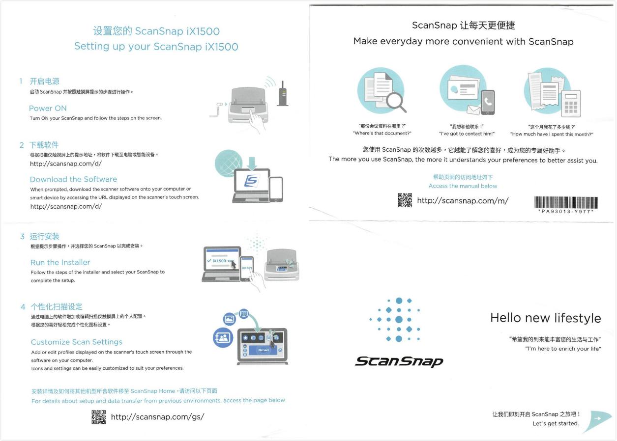 富士通ix1500单面扫描,富士通ix1500扫描仪怎么样共享
