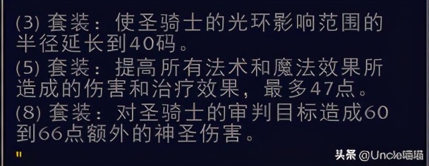 魔兽世界圣骑士顶级套,魔兽世界圣骑士各版本套装