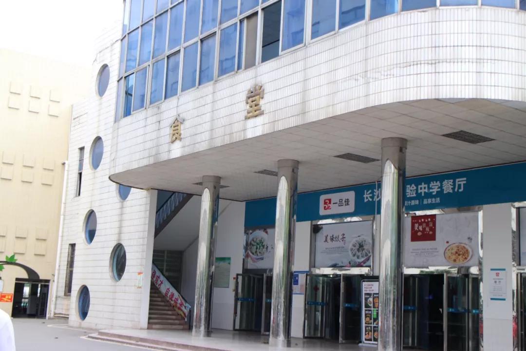 长沙县维汉中学初中部怎么上,长沙县维汉实验中学怎么样