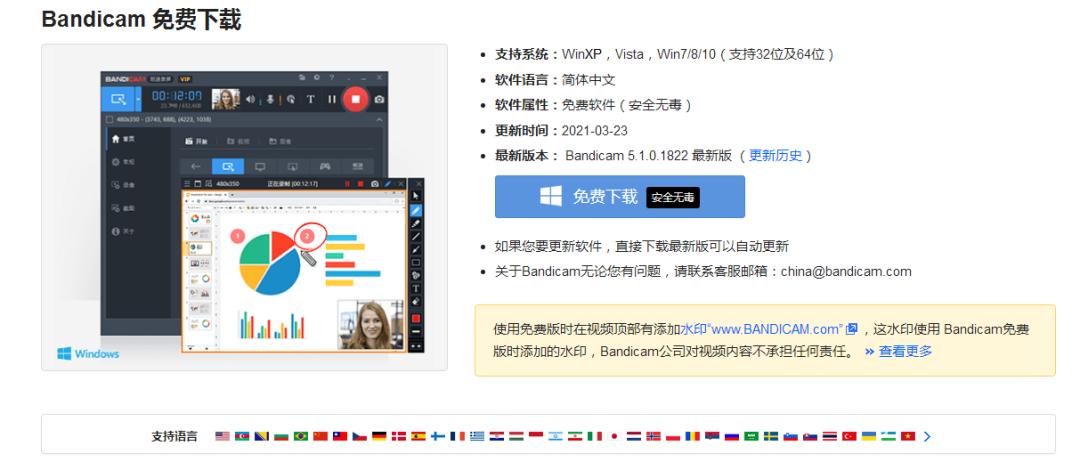 不花钱无水印的电脑版录屏软件,好用的录屏软件app免费无水印