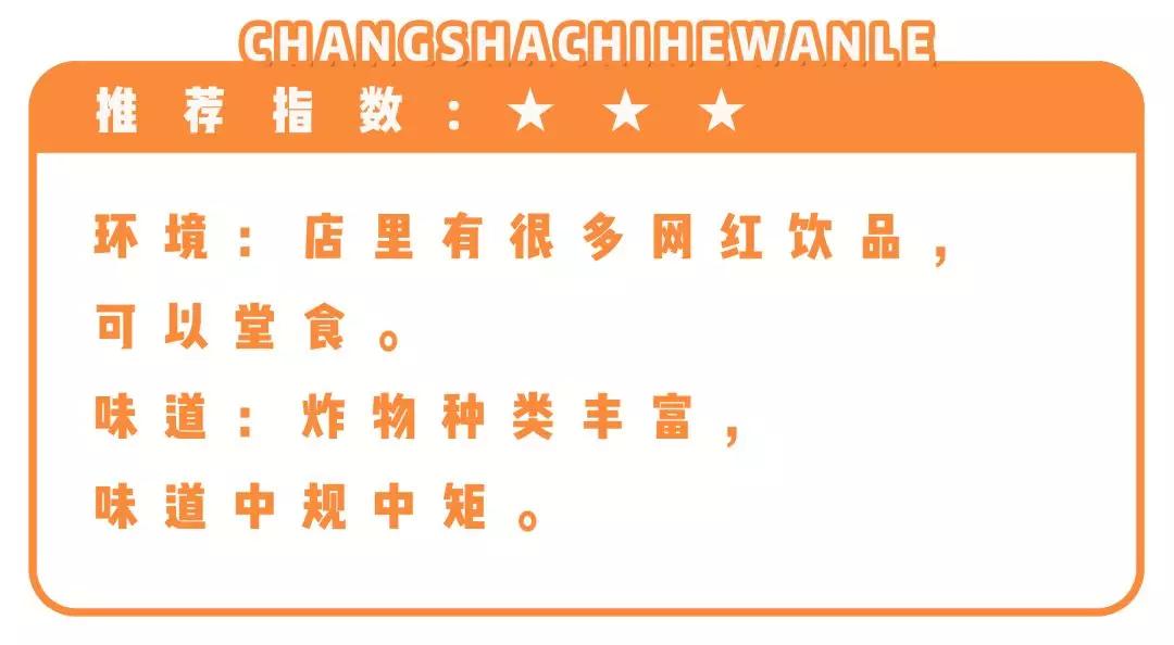 长沙最好吃的炸物店,长沙生意超火爆的油炸店