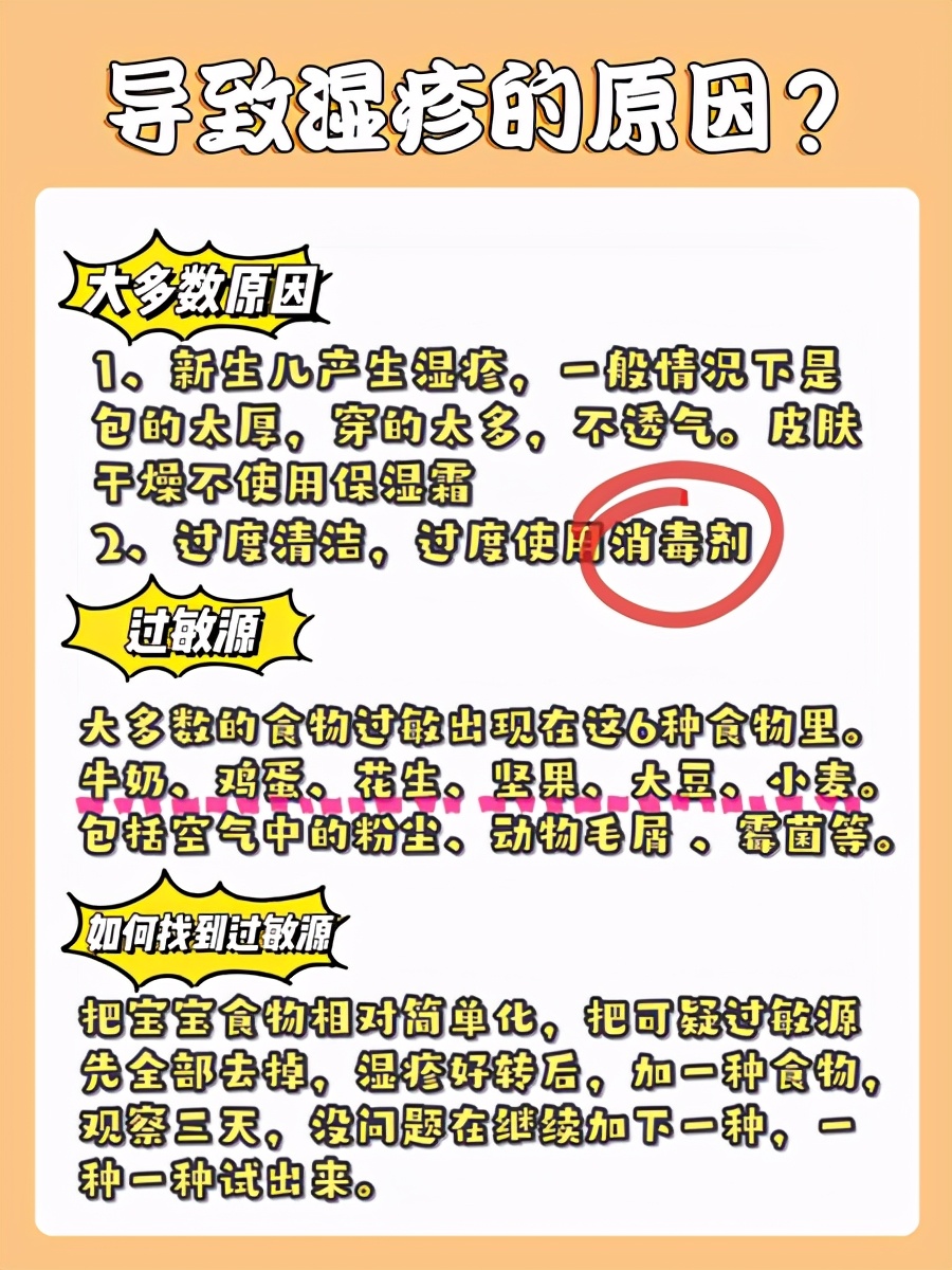 「妮智护肤」婴儿湿疹如何处理?看完这篇就懂了