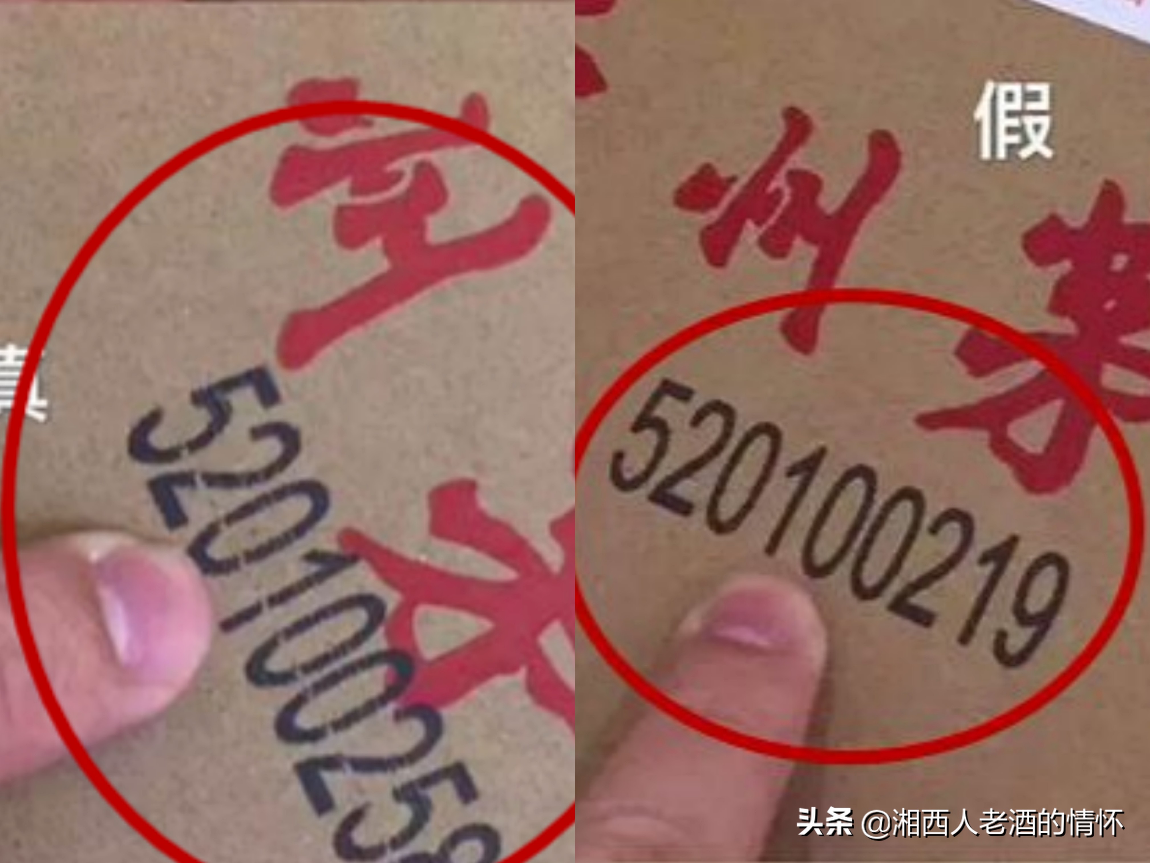 飞天茅台2020原箱真假鉴别图片,飞天茅台外包装箱真假鉴别